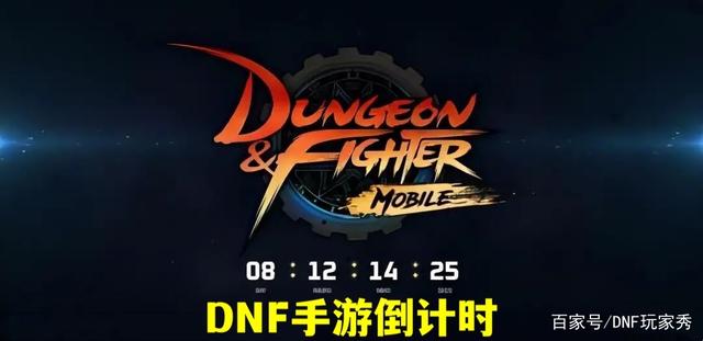 80版本DNF发布网（DNF发布网与勇士80版本下载）