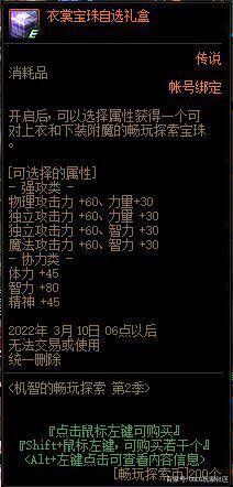 DNF发布网60版本天空之城（《DNF发布网》天空之城）