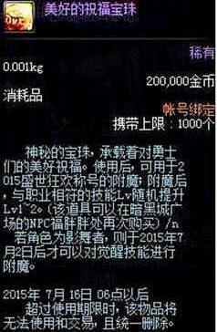 DNF公益服发布网材料代码获取方法，DNF公益服发布网材料代码大全