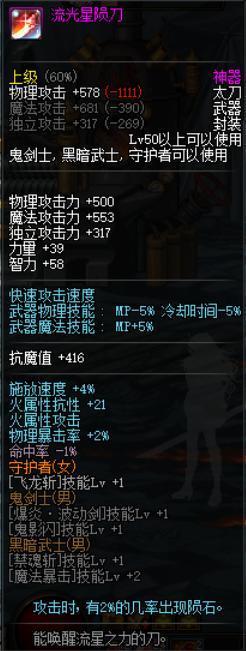 DNF发布网版本+gm