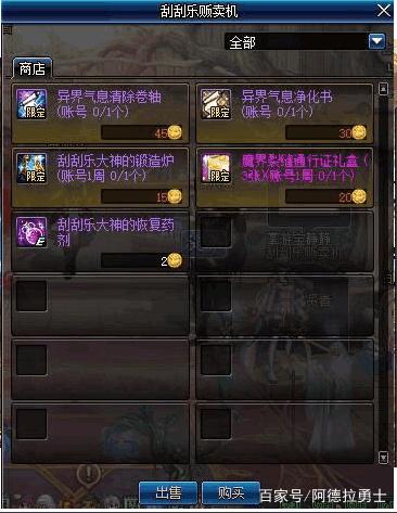 DNF发布网60版本私服跑路