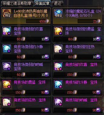 DNF发布网60 吧