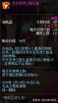 DNF发布网85公益服（DNF发布网85服务端）