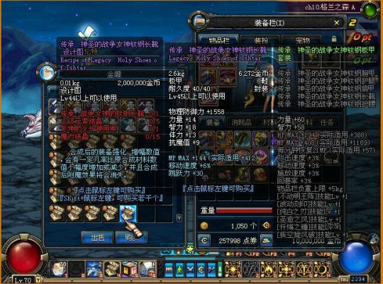 DNF发布网85装备能交易（DNF发布网85装备能继承100吗）