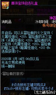 DNF发布网能看到玩家桌面吗