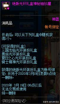 dnf公益服发布网ce改门票（dnf公益服发布网怎么赚钱）