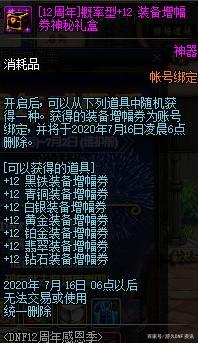 DNF发布网巅峰辅助（2021年最新dnf辅助官网）