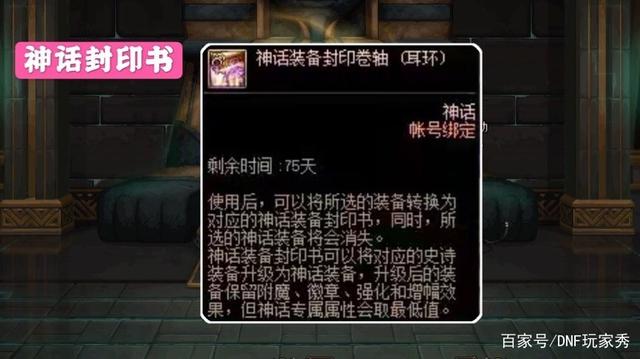 DNF发布网与勇士仿官私服（高仿DNF发布网与勇士）