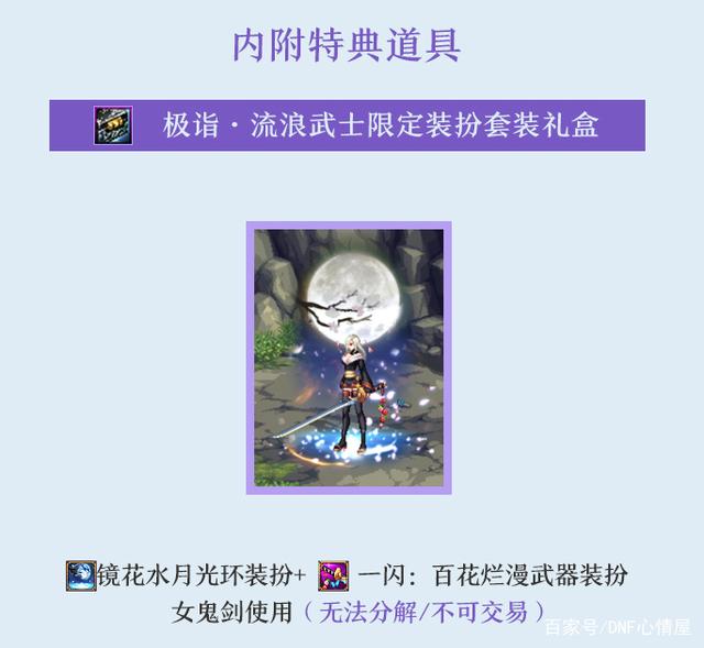 dnfDNF发布网与勇士60私服辅助（dnf60级辅助装备大全）