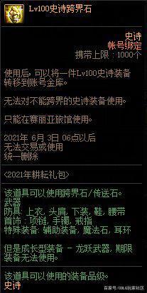 dnfDNF发布网与勇士60复古公益服发布网（DNF发布网与勇士复古经典60版本）